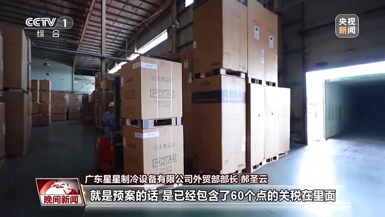 90天“窗口期”中国外贸企业抢跑全球新赛道(图7)