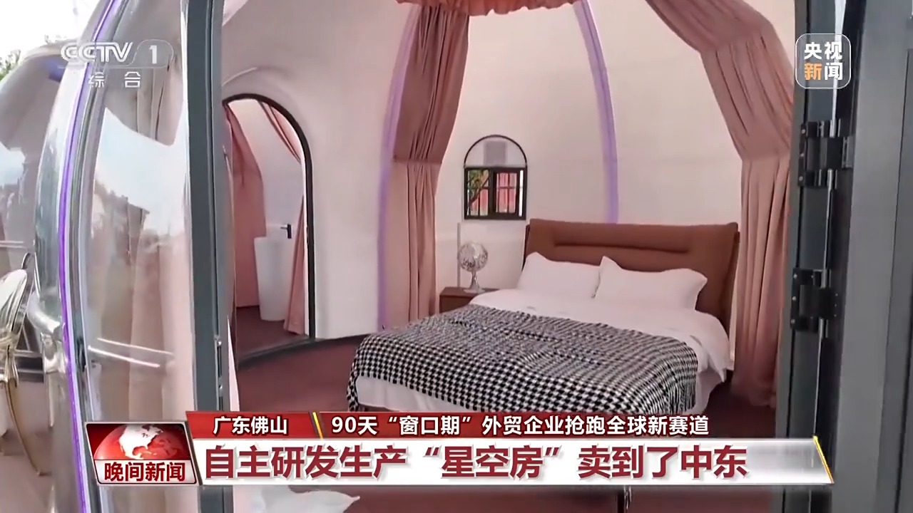 90天“窗口期”中国外贸企业抢跑全球新赛道(图8)