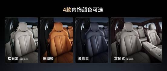 小米汽车旗下首款SUV-小米YU7 正式上市售价2535万元起(图4)