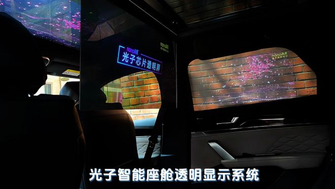 屏幕堆砌到虚实共生：2025上海车展如何定义 光子透明显示 新范式(图3)