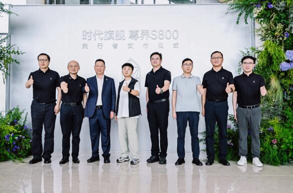 尊界S800先行者计划正式开启交付时代旗舰开启中国超豪华汽车新篇章(图3)