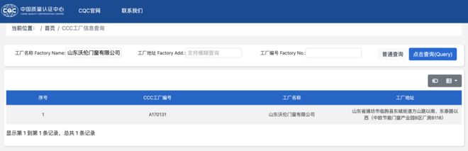 贯穿南北 无问东西｜沃伦门窗2025超级新品发布会圆满成功！官媒背书 新品耀世(图12)