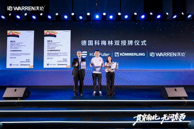 重磅！沃伦门窗获德国科梅林双授牌全国唯一！技术实力再登峰！(图2)