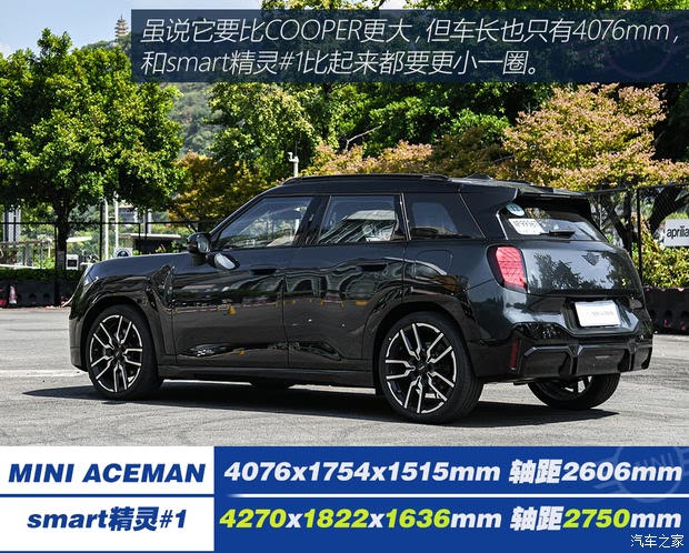 【图】电与纯粹如何共存？ 试MINI ACEMAN_汽车之家(图4)