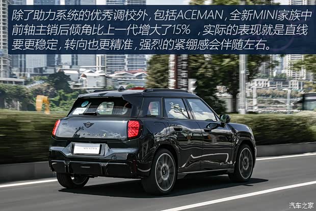 【图】电与纯粹如何共存？ 试MINI ACEMAN_汽车之家(图22)