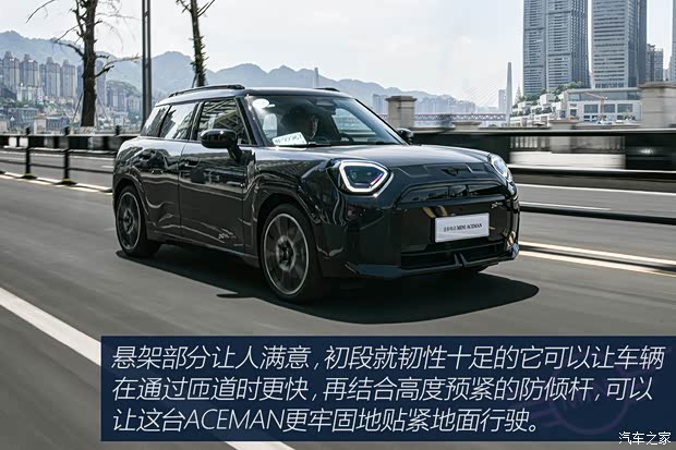 【图】电与纯粹如何共存？ 试MINI ACEMAN_汽车之家(图23)