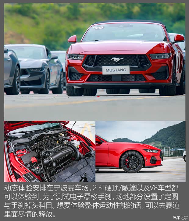 【图】性能再进化 动态体验全新福特Mustang_汽车之家(图2)