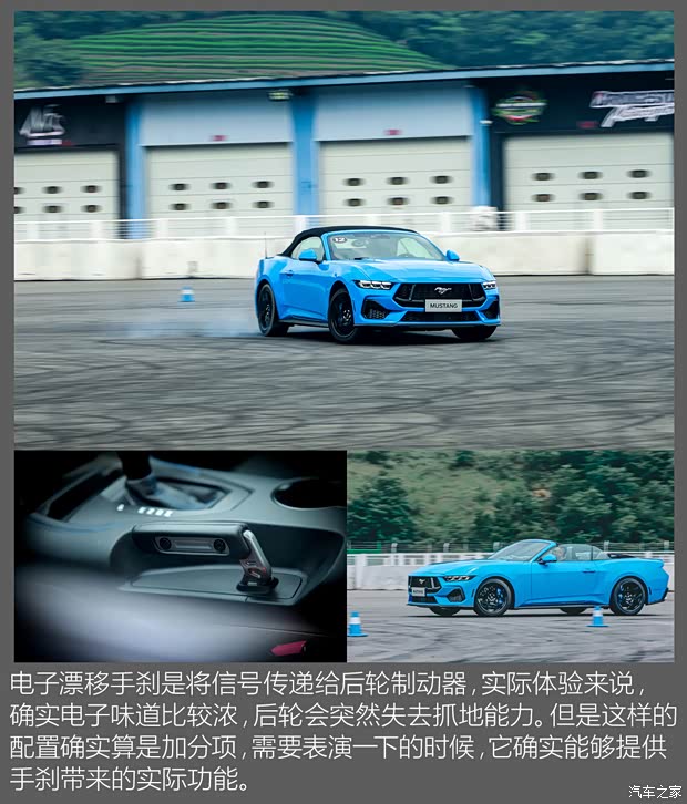 【图】性能再进化 动态体验全新福特Mustang_汽车之家(图4)