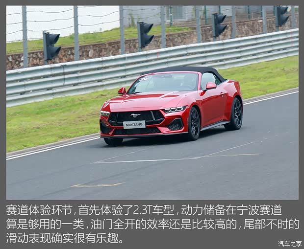 【图】性能再进化 动态体验全新福特Mustang_汽车之家(图5)