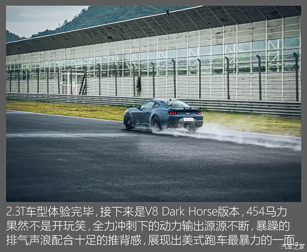 【图】性能再进化 动态体验全新福特Mustang_汽车之家(图8)
