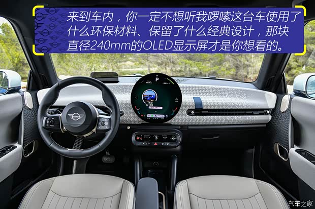 【图】电动卡丁车！抢先试驾纯电MINI COOPER_汽车之家(图14)