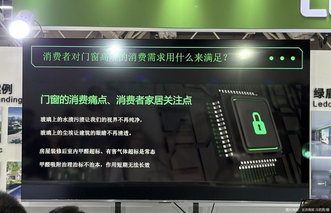 门窗行业借差异化掘金存量市场(图2)