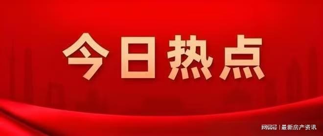 ✉‍官方认证@开云锦悦华庭官方售楼处发布：七月狂欢盛典(图1)