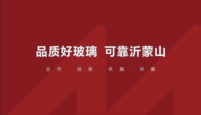 沂蒙山玻璃的红色传承与创新发展之路(图5)