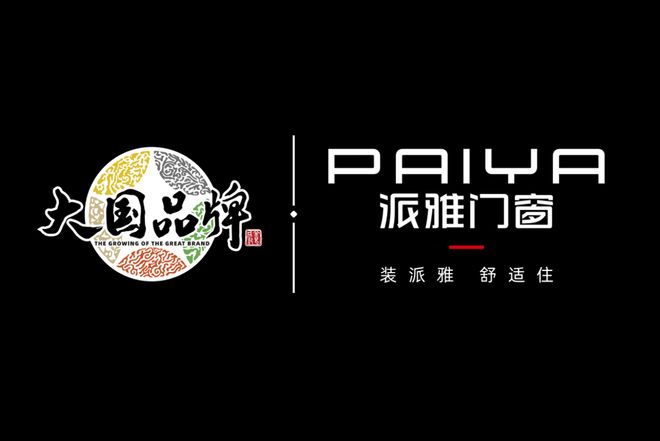 门窗十大品牌盘点：品质与创新引领家居美学新风潮(图1)