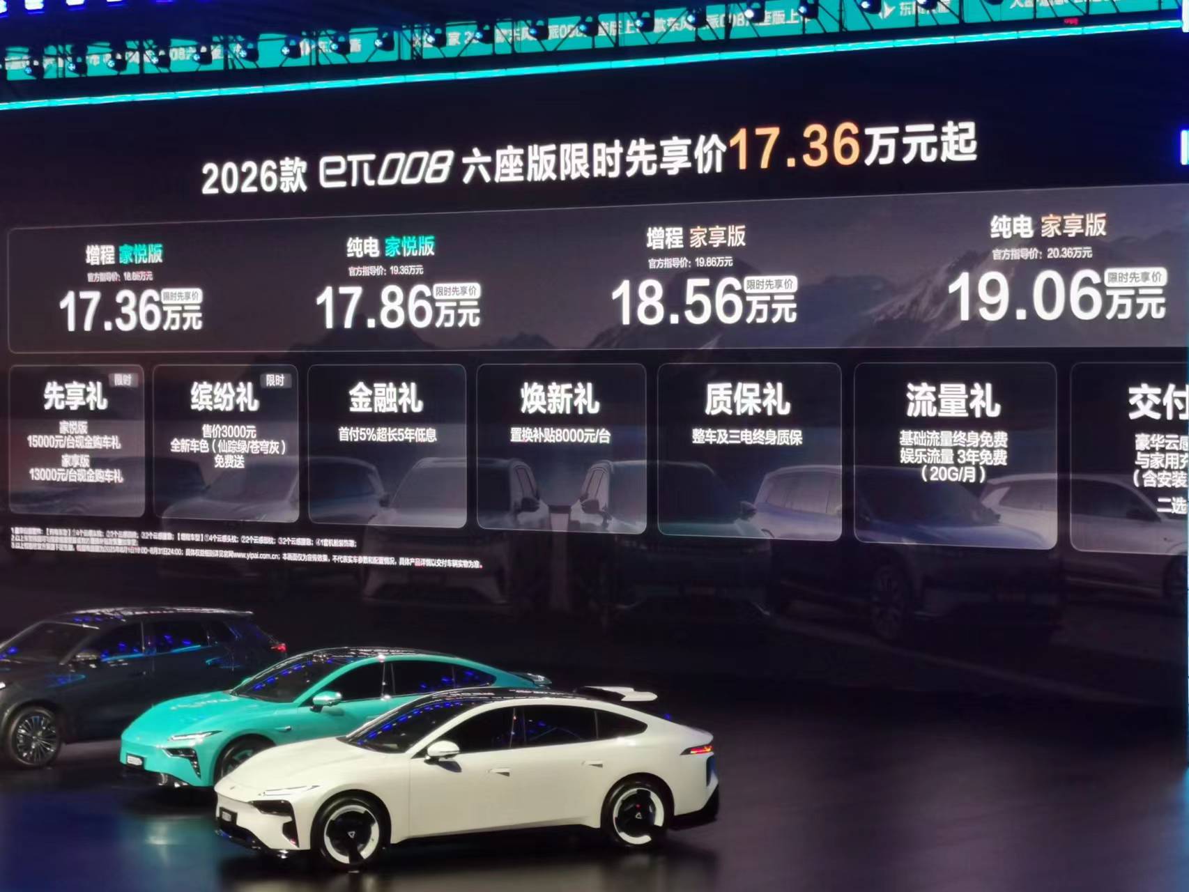 新东风奕派eπ008上市1736万起全新风神L8首秀