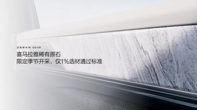 售价7890万元起极氪009光辉冰玉白正式上新(图7)