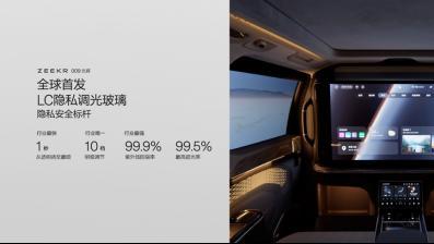 售价7890万元起极氪009光辉冰玉白正式上新(图6)