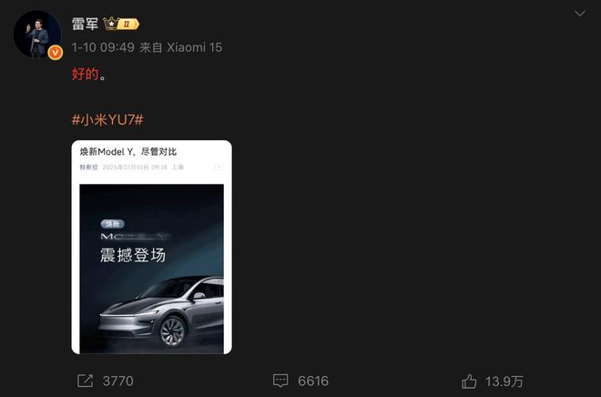 小米 YU7 1 小时订单近 30万知道雷军会赢没想到这么狠！(图5)