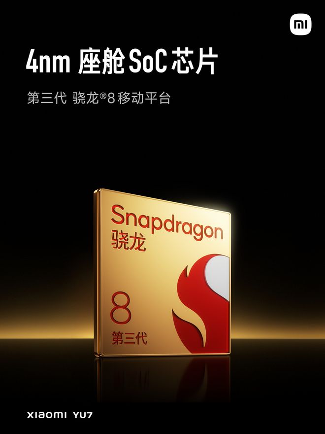 小米 YU7 1 小时订单近 30万知道雷军会赢没想到这么狠！(图4)