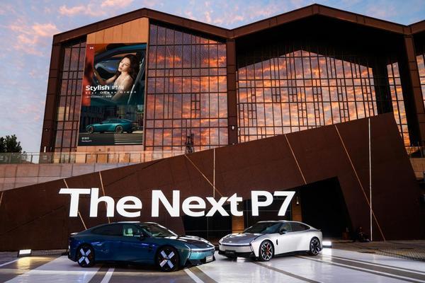 全系搭载3颗图灵AI芯片全新小鹏P7正式亮相(图1)