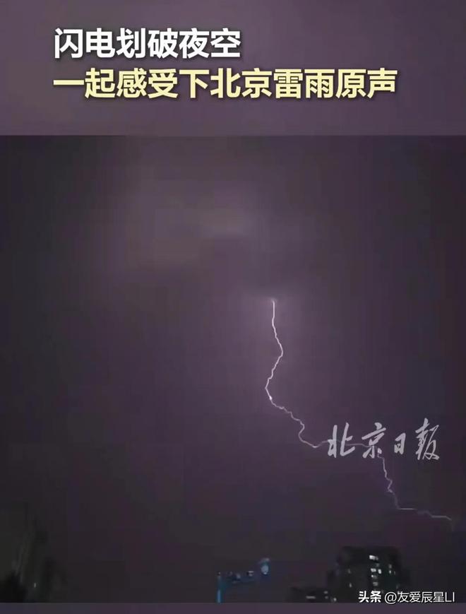突发！北京冰雹大如鸡蛋汽车玻璃遭殃“冰工厂”效应显现(图2)