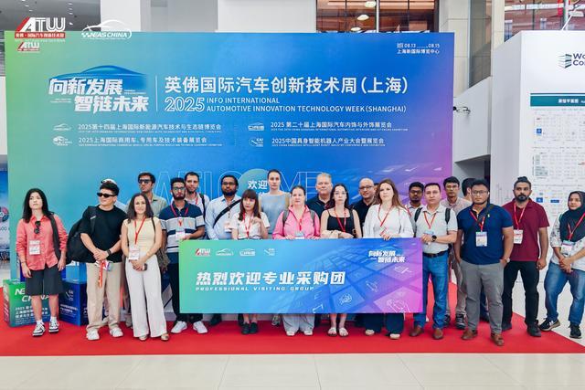 2025 英佛上海国际汽车创新技术周开幕全产业链创新成焦点(图4)