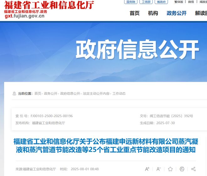 塔牌水泥、春驰集团项目获补助