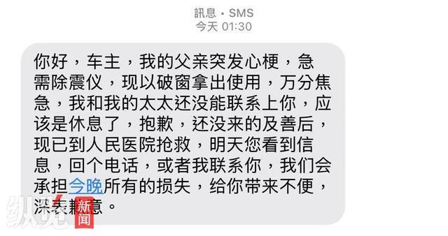 女子持械当街打砸多辆轿车官方通报：系精神病发作家属愿意承担赔偿(图6)