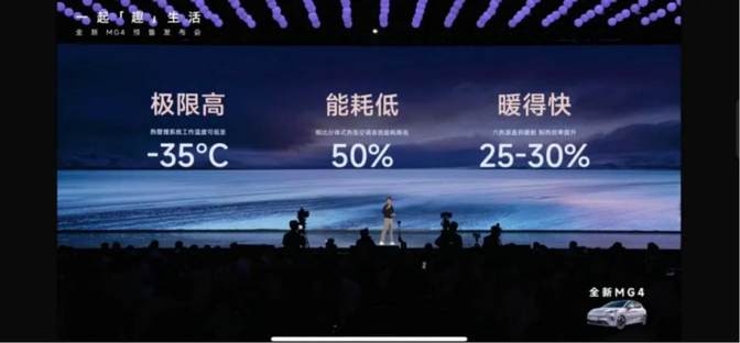 抢食海豚 最长续航530公里的全新MG4能否成新风向标？(图11)