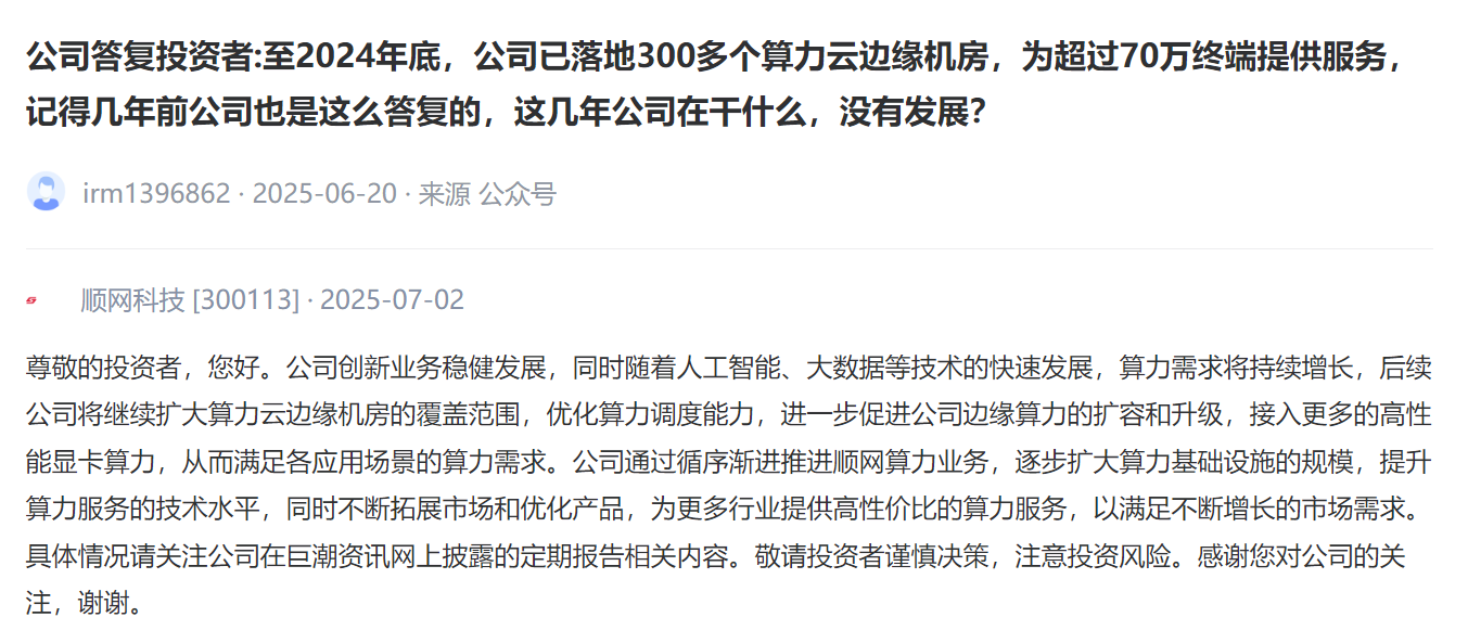 热闻寻踪] 半导体、算力概念股引爆3800点 是技术革命还是资金狂欢？(图5)