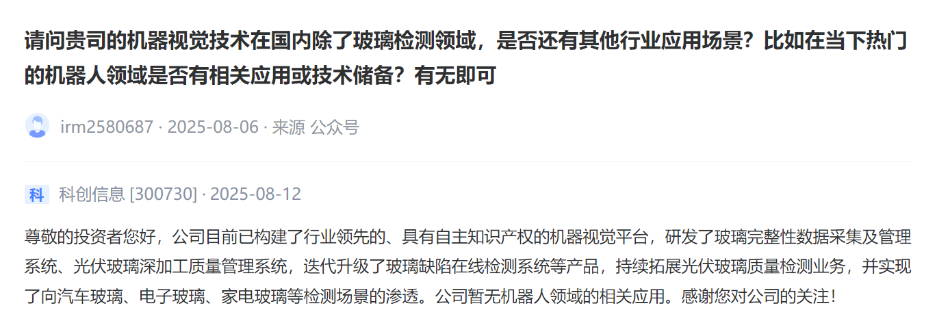 热闻寻踪] 半导体、算力概念股引爆3800点 是技术革命还是资金狂欢？(图4)