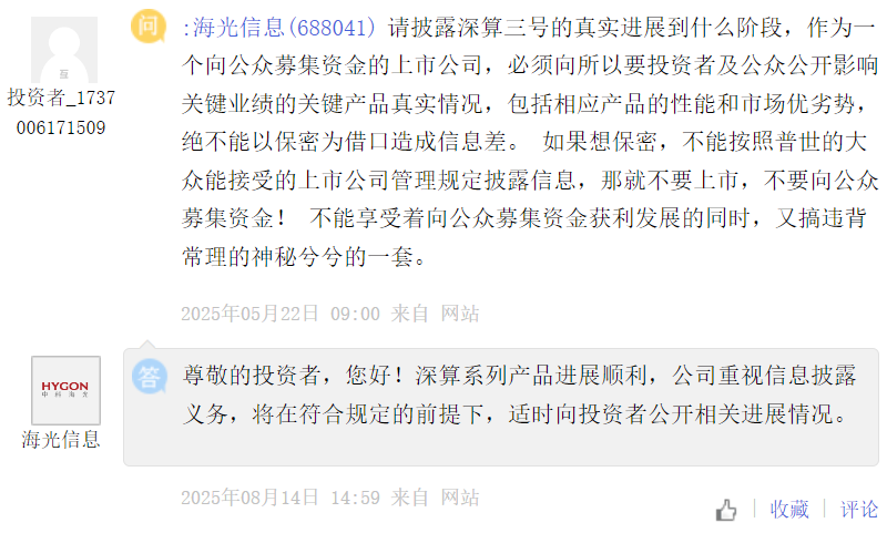 热闻寻踪] 半导体、算力概念股引爆3800点 是技术革命还是资金狂欢？(图6)