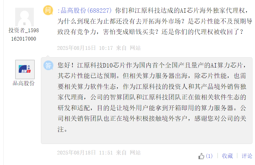 热闻寻踪] 半导体、算力概念股引爆3800点 是技术革命还是资金狂欢？(图8)