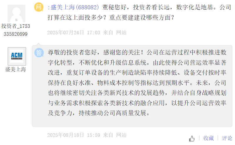 热闻寻踪] 半导体、算力概念股引爆3800点 是技术革命还是资金狂欢？(图7)