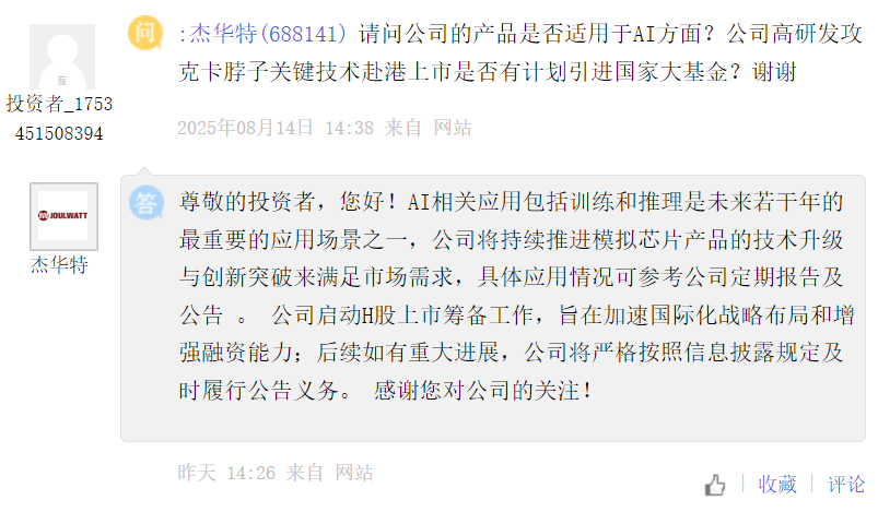 热闻寻踪] 半导体、算力概念股引爆3800点 是技术革命还是资金狂欢？(图9)