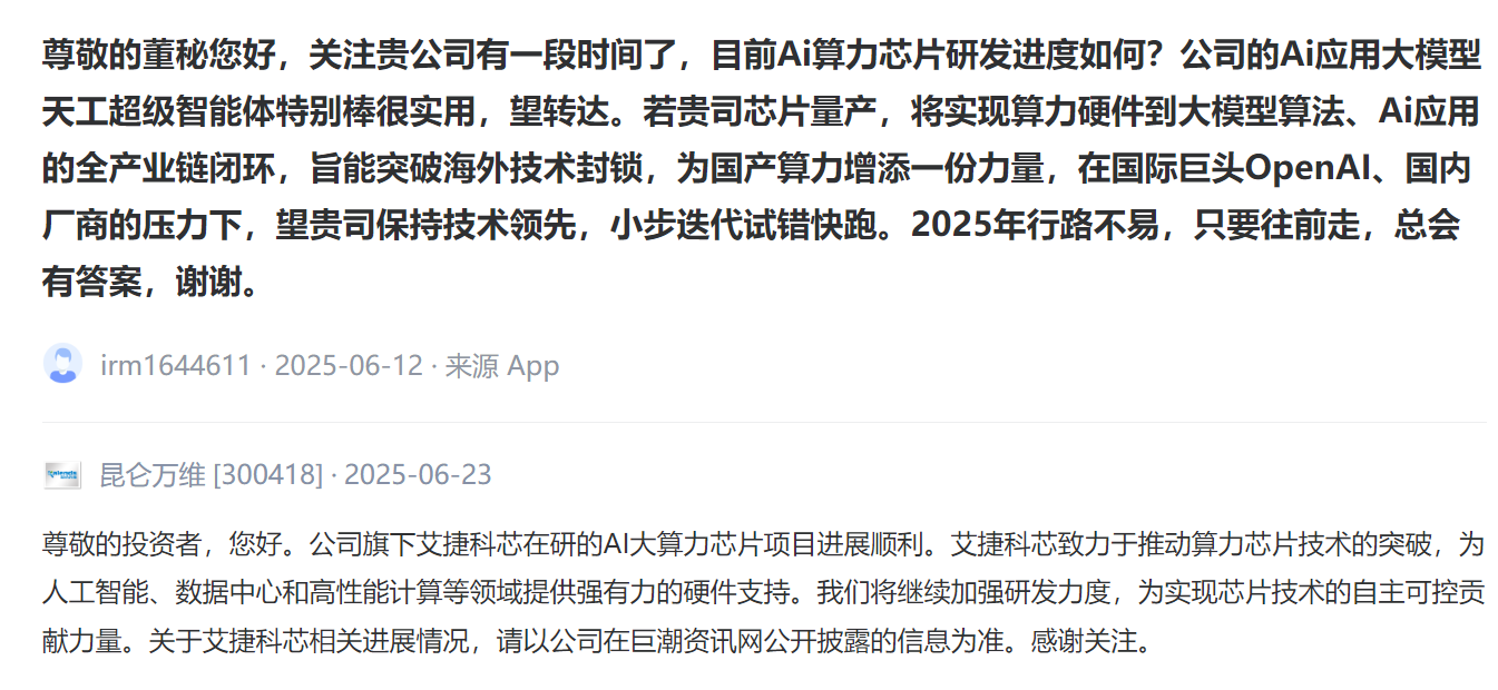 热闻寻踪] 半导体、算力概念股引爆3800点 是技术革命还是资金狂欢？(图11)