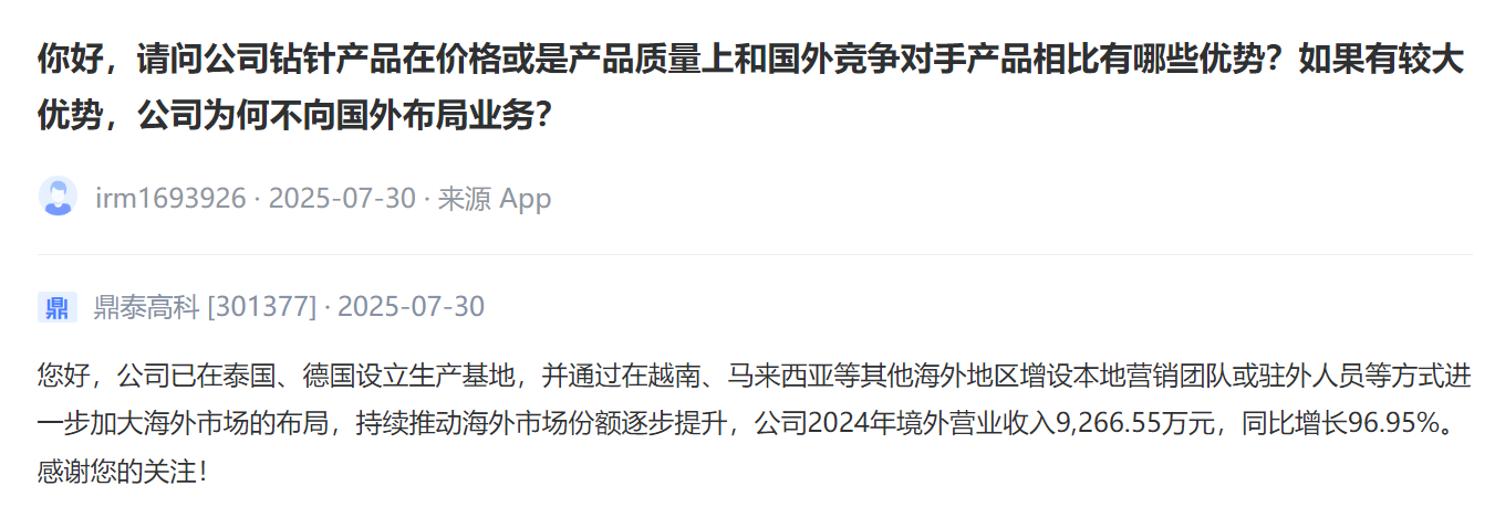 热闻寻踪] 半导体、算力概念股引爆3800点 是技术革命还是资金狂欢？(图12)