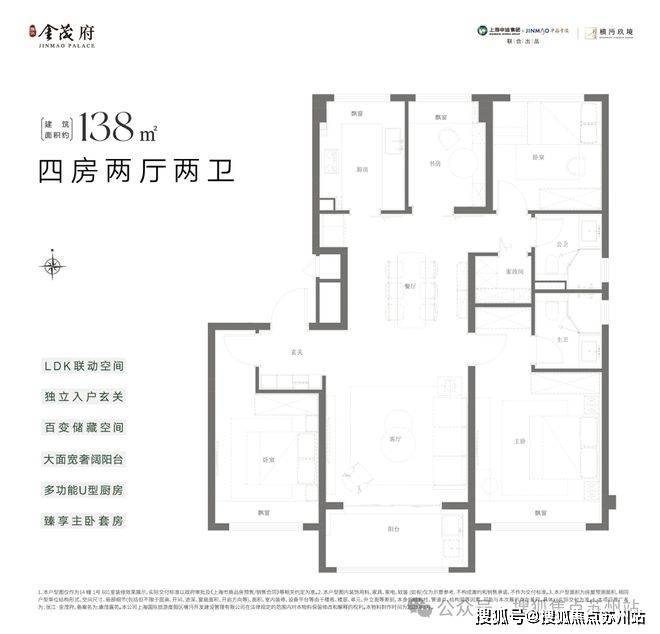 上海浦东张江金茂府售楼处发布-张江金茂府楼盘详情-户型配套-最新价格-最新资讯-售楼处位置(图12)