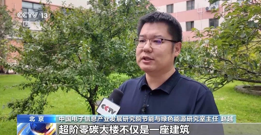 全球首个“超阶零碳建筑”在青岛启用100%绿电自给自足(图3)