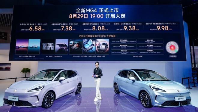 【E汽车】售 688 万元起全新名爵 MG4 紧凑型车上市(图5)
