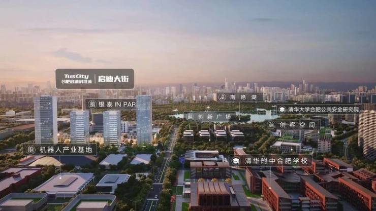 合肥启迪大街【2025年合肥必看品质楼盘!】(图2)