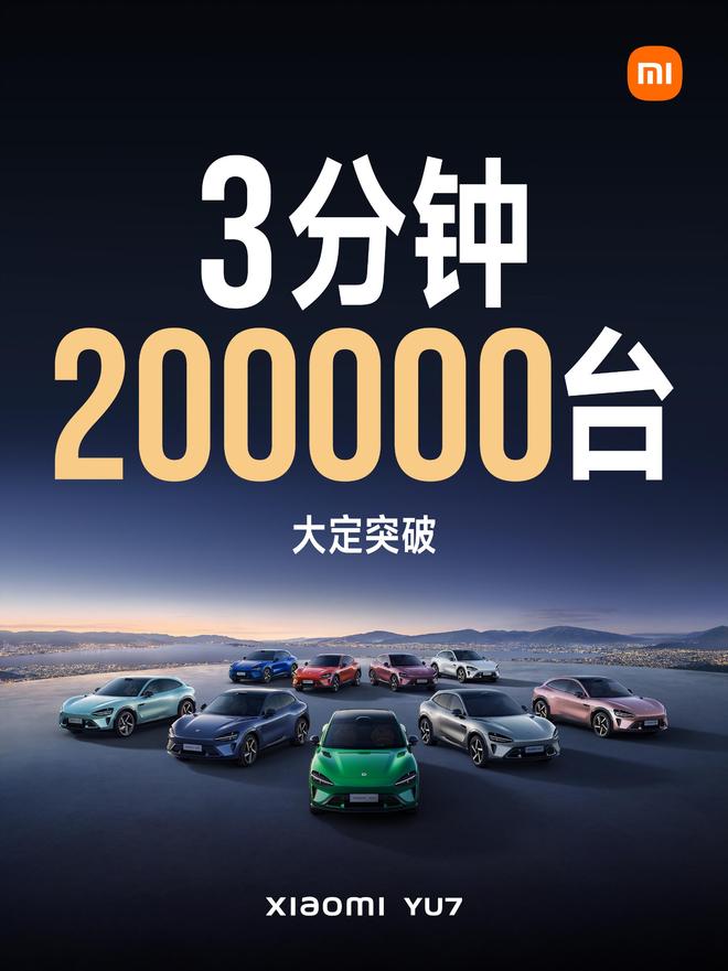 雷军科普：小米YU7“黑科技”紫外线%！(图2)