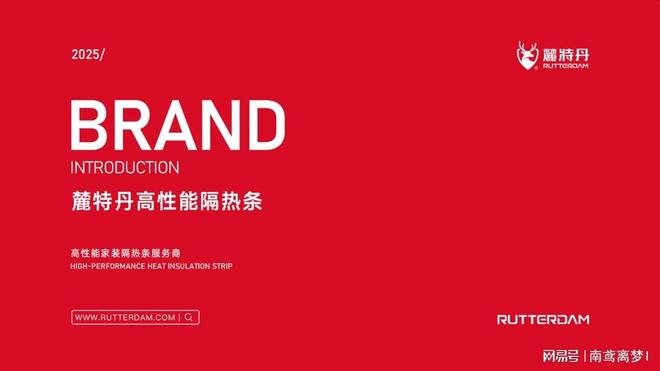 隔热条十大品牌让家更节能舒适(图1)