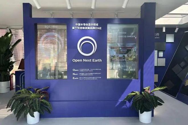 京东方高管：有信心挑战钙钛矿光伏世界纪录(图5)