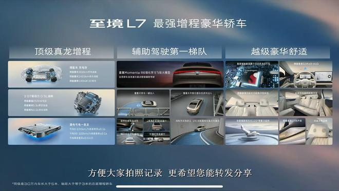 优质智能体验15T增程 别克至境L7正式亮相(图14)