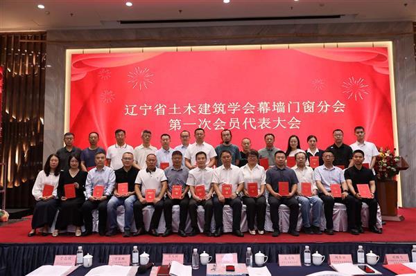 兰迪参加第二届东北建筑幕墙门窗技术交流会