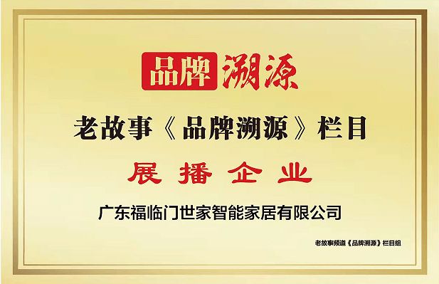 2025 门窗十大品牌榜单出炉品质保障的优质选购指南(图3)