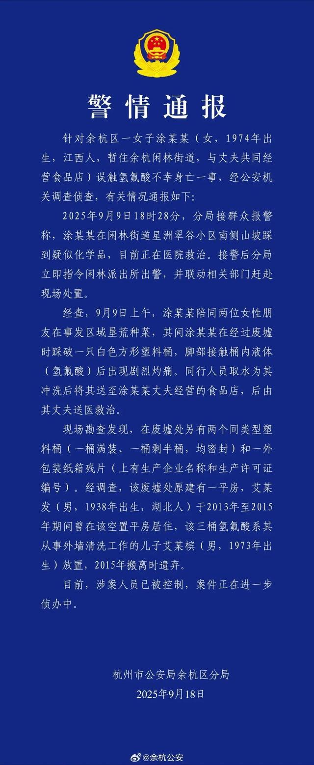 涉案人员被抓氢氟酸所有者该担何责？