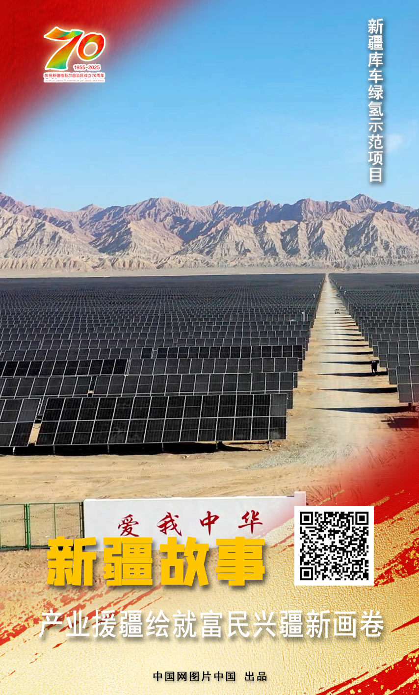 新疆故事 产业援疆绘就富民兴疆新画卷【海报】(图6)